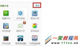 windows10ie浏览器怎么设置版本